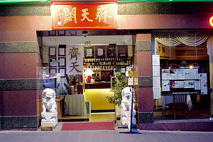 Chine On Paramount - Accommodation Nelson Bay 0