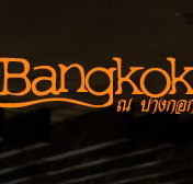 At Bangkok Restaurant - Accommodation Nelson Bay