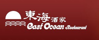 East Ocean Restaurant - Accommodation Nelson Bay 0