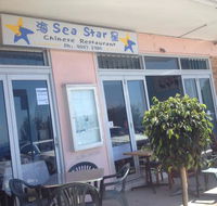 Sea Star Chinese Restaurant - Accommodation Nelson Bay