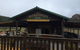Beekeeper's Inn - thumb 0