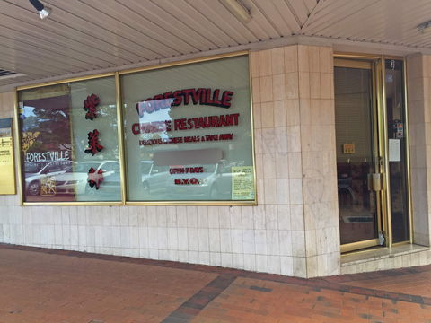 Forestville Chinese Restaurant - Nelson Bay Accommodation.com 0