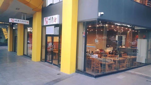Yi Dynasty BBQ - Accommodation Nelson Bay 0