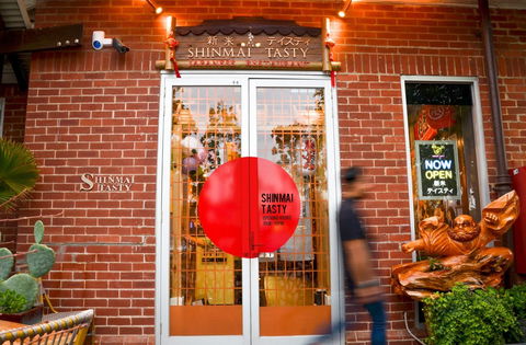 Shinmai Tasty - Nelson Bay Accommodation.com 0