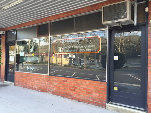 Loi Eng Restaurant - Nelson Bay Accommodation.com 0